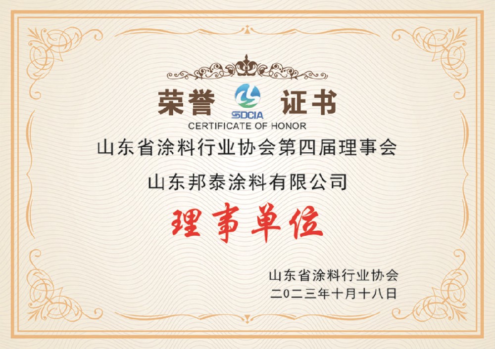 榮譽證書